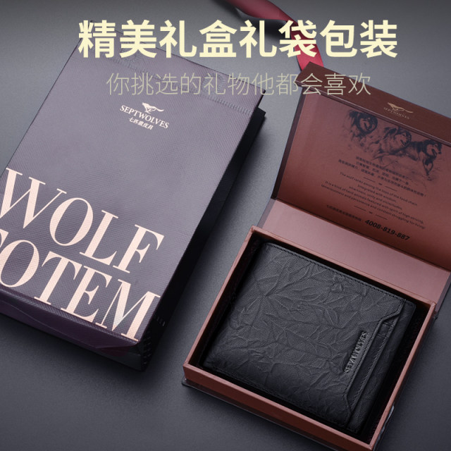 Septwolves wallet ຫນັງແທ້ຂອງຜູ້ຊາຍ wallet cowhide ໃບອະນຸຍາດຂັບຂີ່ high-end wallet ກ່ອງຂອງຂວັນວັນວາເລນທາຍ ສັ້ນສະໄຕລ໌ຟຸ່ມເຟືອຍແສງສະຫວ່າງ