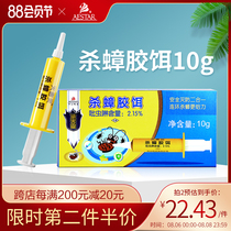 Exterminator anti-cockroach medicine 10g one nest end Household kitchen powerful artifact exterminator anti-cockroach glue bait nemesis whole nest end