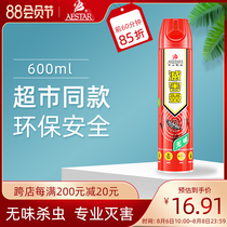 Pest control insecticide Household indoor odorless spray Powerful flies Fleas Cockroaches Flying insects Bedbugs Mosquitoes