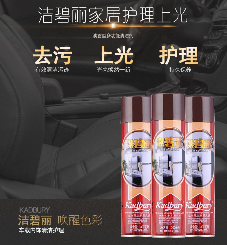 Jie Bili khử trùng chất đánh bóng xe da làm sạch gỗ gụ bảo trì đồ nội thất chăm sóc sofa da sạch hơn - Phụ kiện chăm sóc mắt dung dịch vệ sinh giày snoker