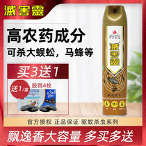 Exterminator Zhongshan Kaida household indoor ants and cockroaches elegant fragrance insecticidal aerosol 600ml