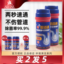 Kaida pipeline dredging agent 500g*2 Kitchen oil pollution through sewer floor drain clogging dissolving powder powerful artifact