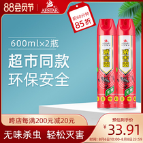 Two bottles of pest control spirit insecticidal aerosol 600ml * 2 Indoor ant killer centipede flying insects Household indoor deworming
