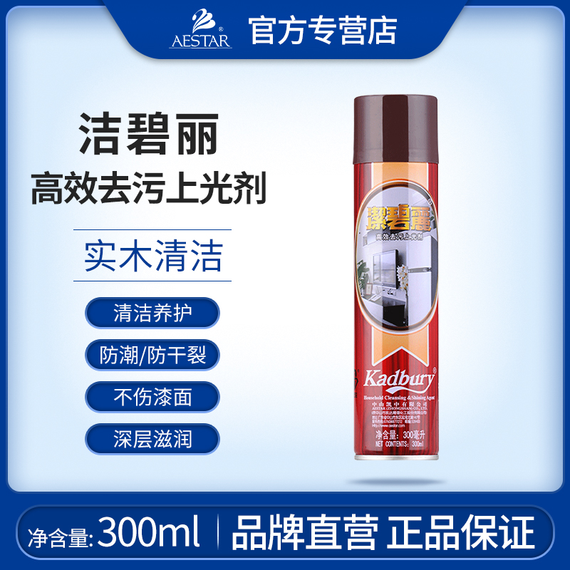 Clean and beautiful solid wood furniture Home Play Red Wood Maintenance Oil Cleanser Decontamination of Gloss Floor Essential Oils Waxed