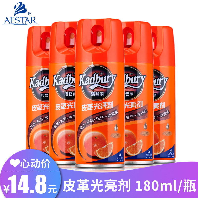 洁碧丽皮革光亮剂 沙发座椅上光皮包皮衣皮鞋保养护理皮具清洁剂