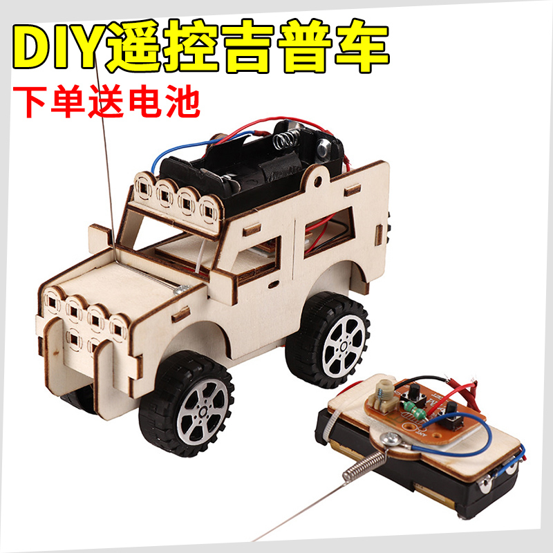 Science and Technology Small Project Remote Control Jeep Electric Motor Toy Engine DIY Elementary School Students' Handmade Car Assembly