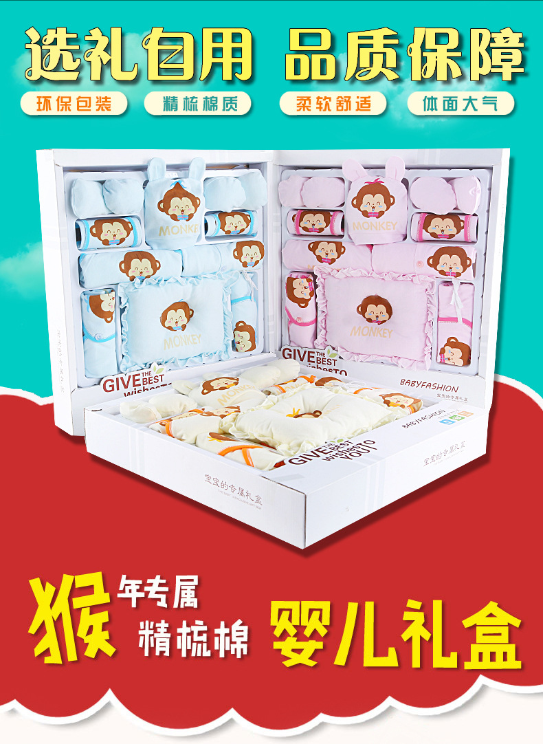 Coffret cadeau pour bébé - Ref 1957835 Image 7