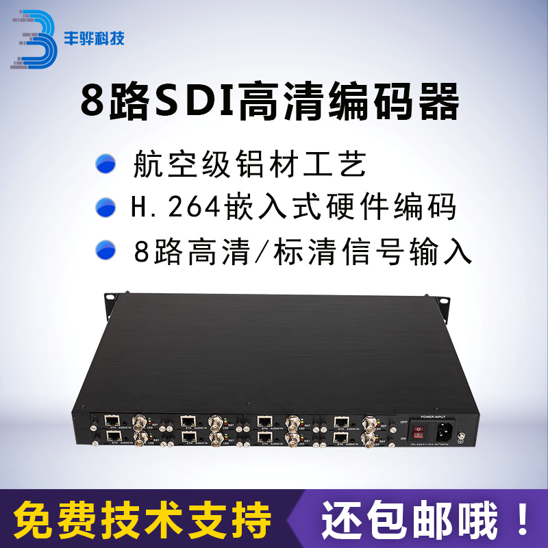 F812 8 SDI High Standard Clearing Video Direct Encoder RTMP Push Stream Live Broadcaster H 264 Melt Media