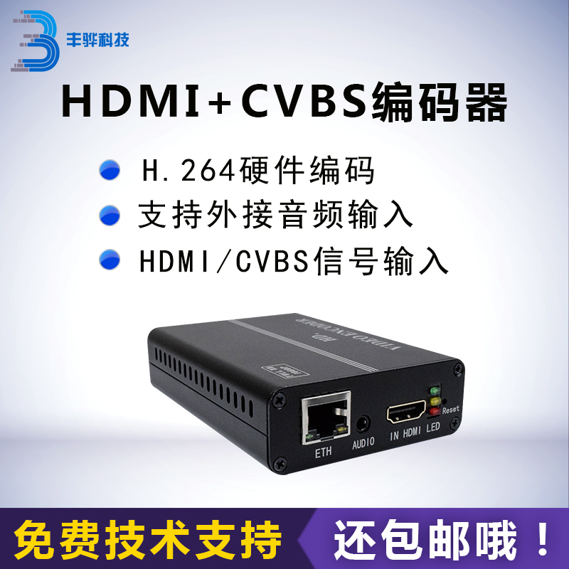 Funghua F2110 film encoder SRT analog transInternet digital KTV broadcast pushstream live machine SDK