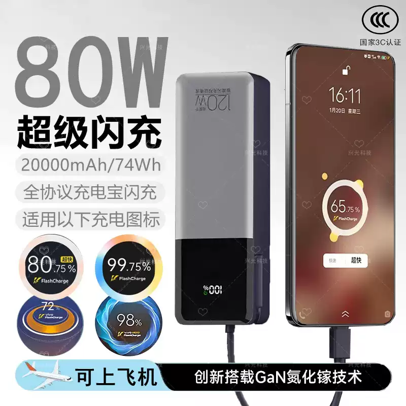 120W适用Redmi红米K50超级快充K70金标闪充K80充电宝K60Pro至尊版