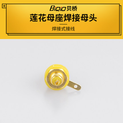 Baybridge P643 lotus seat female head rca audio amplifier socket audio terminal speaker head