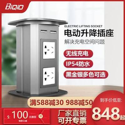 Electric lifting socket fully electric embedded lifting and discharging kitchen island bench Wireless charging with USB patch board