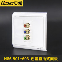 Bay bridge 901603 lotus socket audio-video panel in-line component line chromatic aberration 86 type wall plug