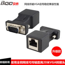Bay Bridge P592 VGA male to RJ45 female adapter VGA network cable connector Display network cable to VGA signal