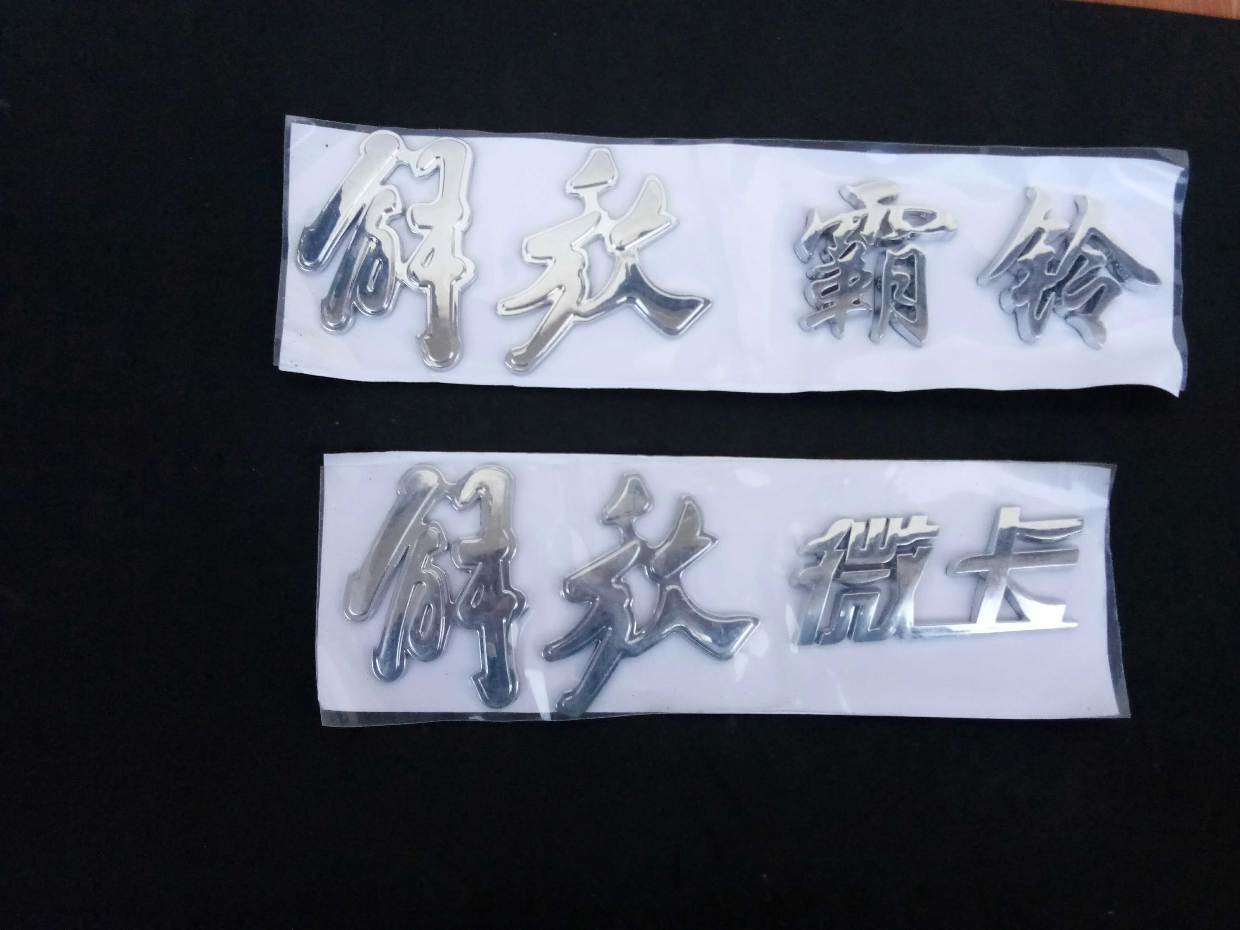 FAW Hongta Liberation Microcard Liberation Kirin Jiefang Bailing Jinling Brand Character Original Parts