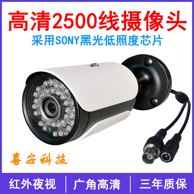 2500 wire simulation camera HD surveillance camera outdoor infrared night vision CCTV probe CVBS signal