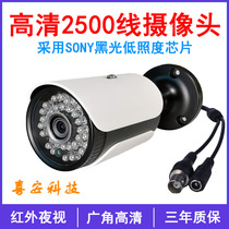 2500 Line Analog Camera HD Surveillance Camera Outdoor Infrared Night Vision CCTV Probe CVBS Signal