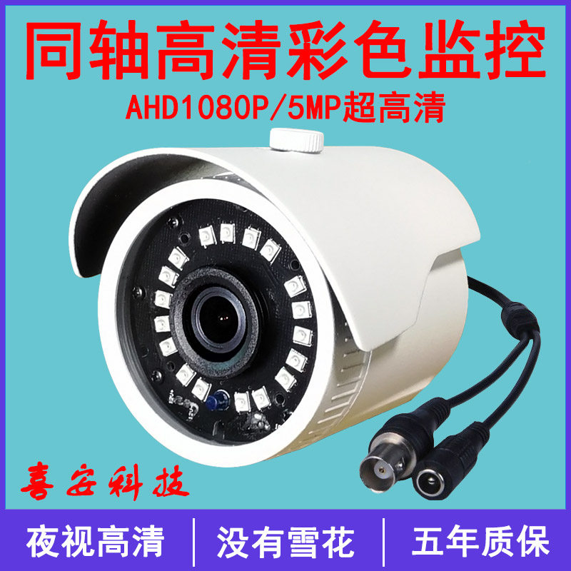 Coaxial HD 4K8 MP pixel AHD1080P2 million black light low illumination color wide angle monitoring lens 5MP