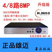 4 8-way 8 million pixel universal hard disk video recorder coaxial 4K ultra high clear 8MP six all-in-one hybrid host