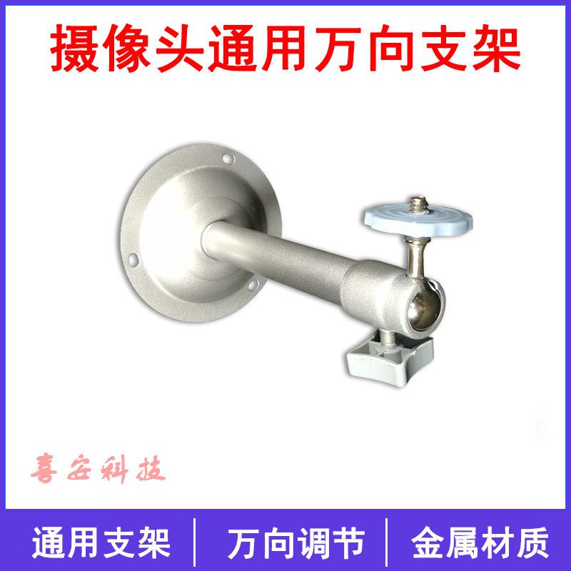 Watch Photographic Lens Holder Hoisting Wall Mount Aluminum Alloy Tripod Metal Iron Frame Universal 360 Degree Adjustable Angle