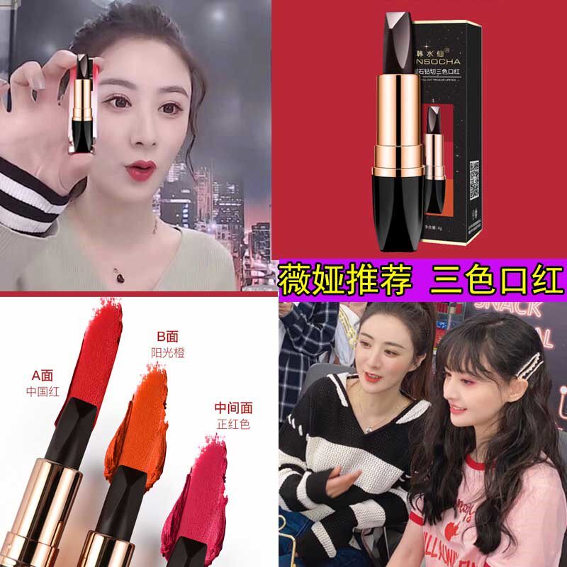 Beauty makeup A tricolor mouth red and not stained with no stains of color persistent black drill lip gloss Aunt color makeup