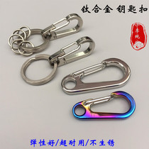 Titanium alloy keychain male pure titanium car key ring stainless steel color original ultra light Mini Waist key chain