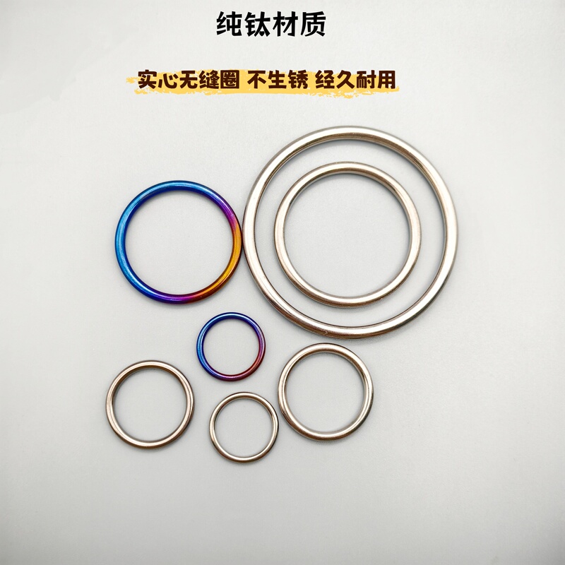 Pure Titanium Seamless O-Ring Solid Circle Hand-Pull Ring Hanging Ring Closed Ring DIY Luggage Accessories Key Ring
