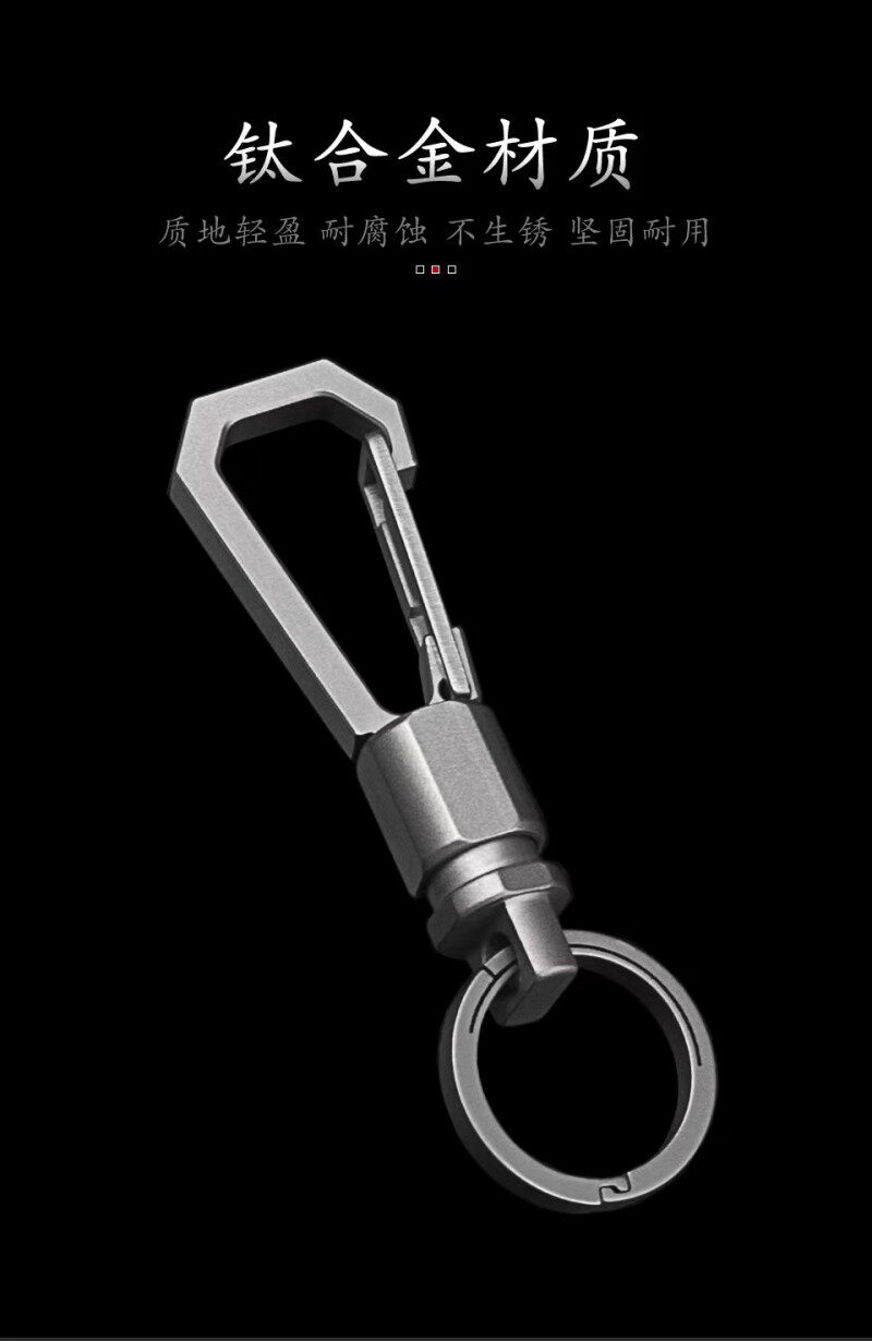 Брелок 钛合金钥匙扣快拆式工具隐藏小刀万向环钥匙圈汽车钥匙扣挂腰圈环 OTHER