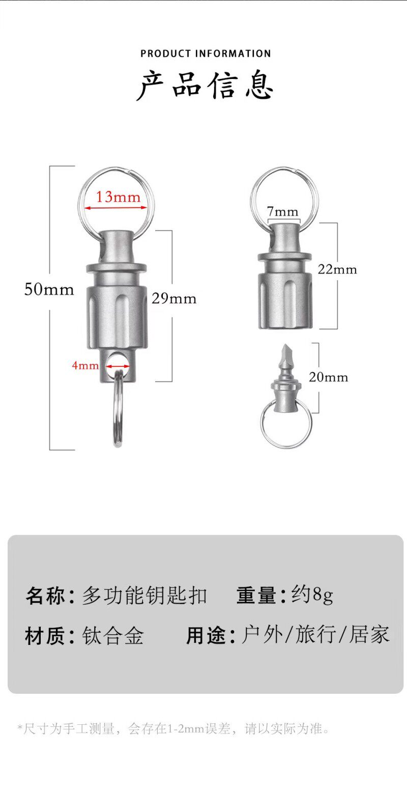 Брелок 钛合金钥匙扣快拆式工具隐藏小刀万向环钥匙圈汽车钥匙扣挂腰圈环 OTHER