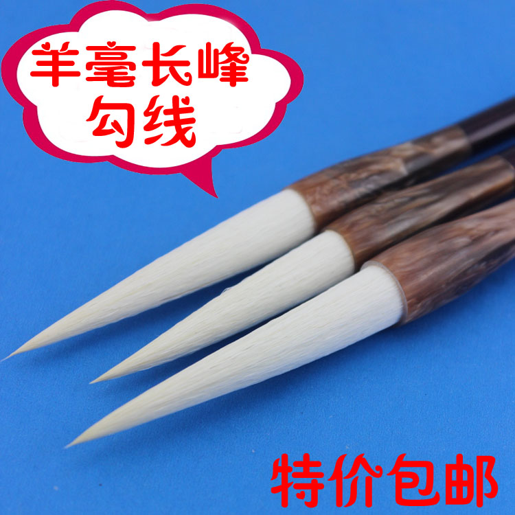 Pop-loss pure sheep milklong peak hooking brush Calligraphy Brush Calligraphy Country Paintings and Calligraphy Brush and Calligraphy Brush elastic super-good