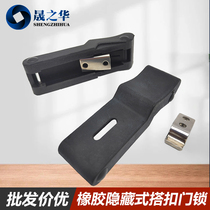 Rubber buckle buckle C7-10 internal buckle soft pull rotomolded box buckle eccentric pull door lock