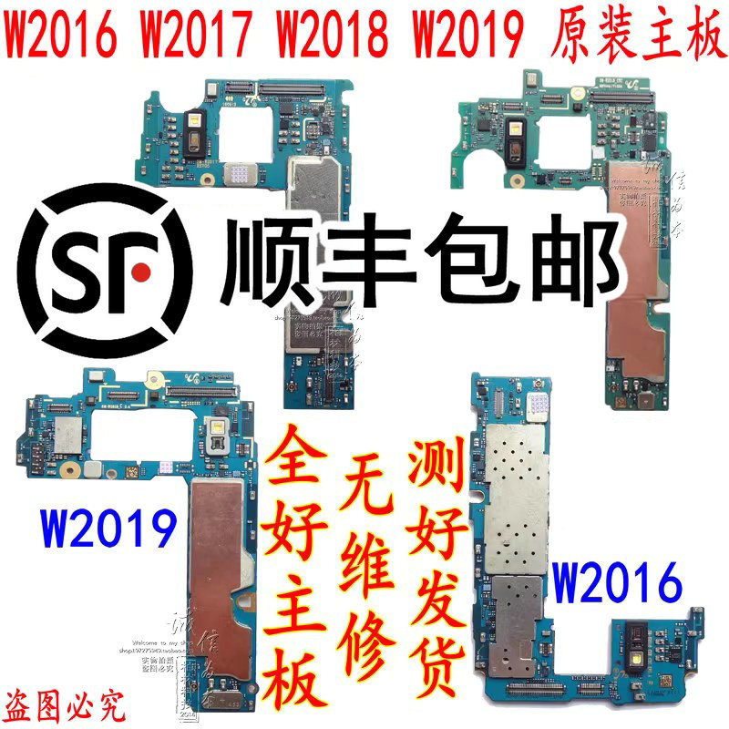 Suitable for Samsung W2019 W20 Mobile Phone W2018+ F7000 Original Motherboard W2016 W2017 F9000