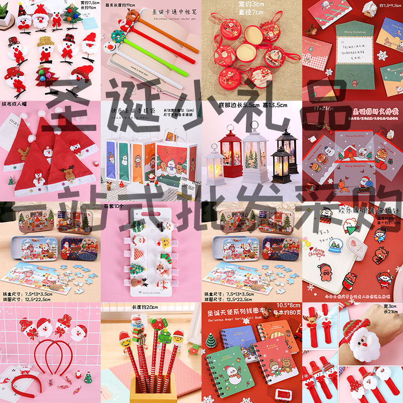 Christmas small gift student awards children's gift hairpin headdress Christmas pen books Kindergarten stationery suite