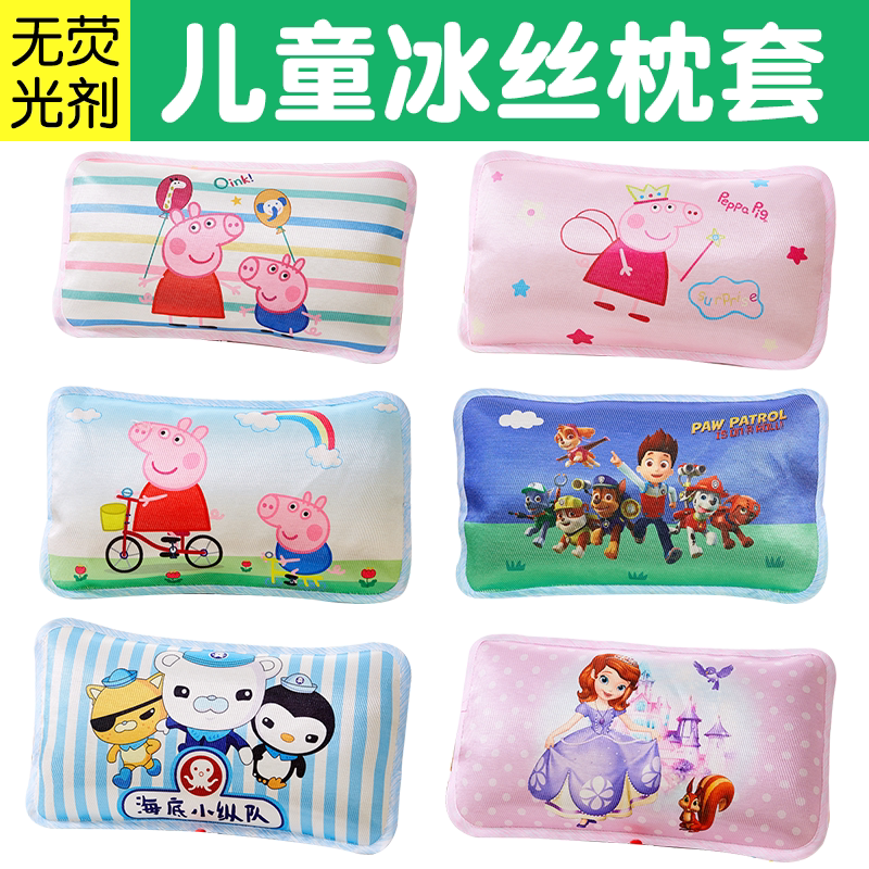 Summer children's ice silk pillowcase 30x50 summer baby cartoon latex pillowcase mat pillowcase 40x60 baby