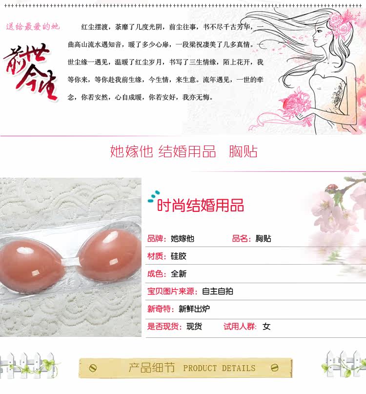 Coques pour soutien-gorge - Ref 816352 Image 6