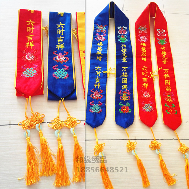 Buddhist Supplies Dingding to Eight Auspicious Gifts with Blessing Belt and Surface Law Will greet Bing with Yellow Red Courtesy Belt