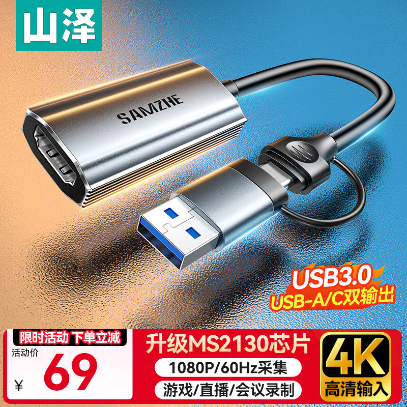 Коллектор карт видеозахвата Shanze HDMI с разрешением 4K HD подходит для ноутбуков Switch/PS5