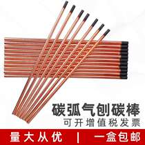 Carbon arc gouging carbon rod Graphite electrode Copper-plated round flat carbon rod Welded carbon rod strip Sheet metal repair carbon rod 8m