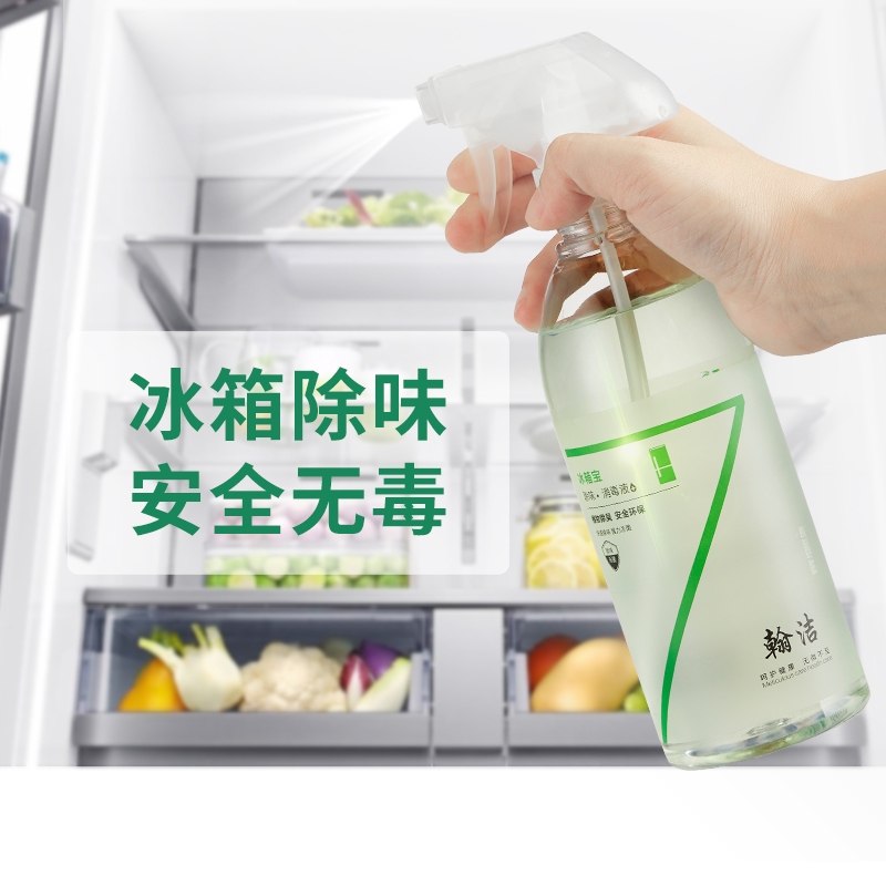 Hanjie refrigerator deodorant sterilization 500ml Deodorant Deodorant deodorant Household cleaning cleaning deodorant artifact