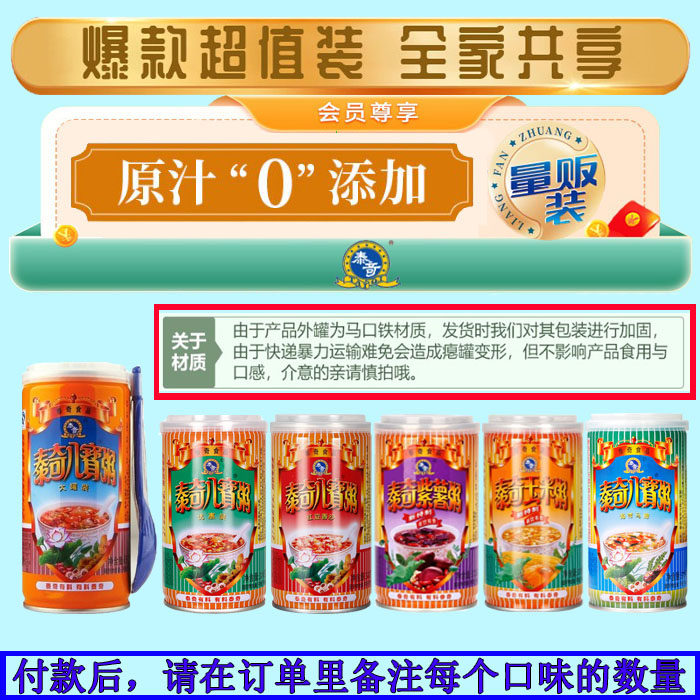 泰奇八宝粥红豆香沙味370g/12罐:整箱优惠装,满满都是家的味道!-速食粥-淘宝百科网