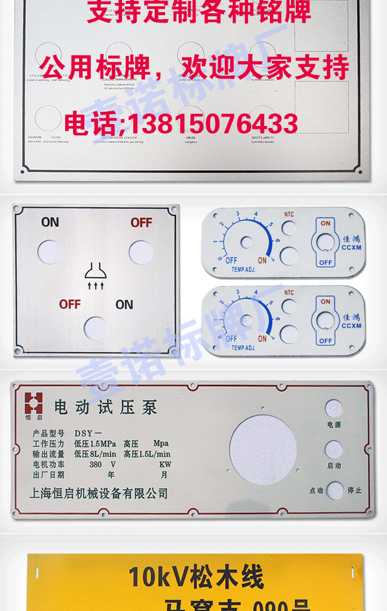 Bảng điều khiển cơ khí bằng thép không gỉ bảng tên tùy chỉnh kim loại ăn mòn nhôm đồng huy chương tùy chỉnh thiết bị máy bảng tên - Thiết bị đóng gói / Dấu hiệu & Thiết bị bảng tên bác sĩ