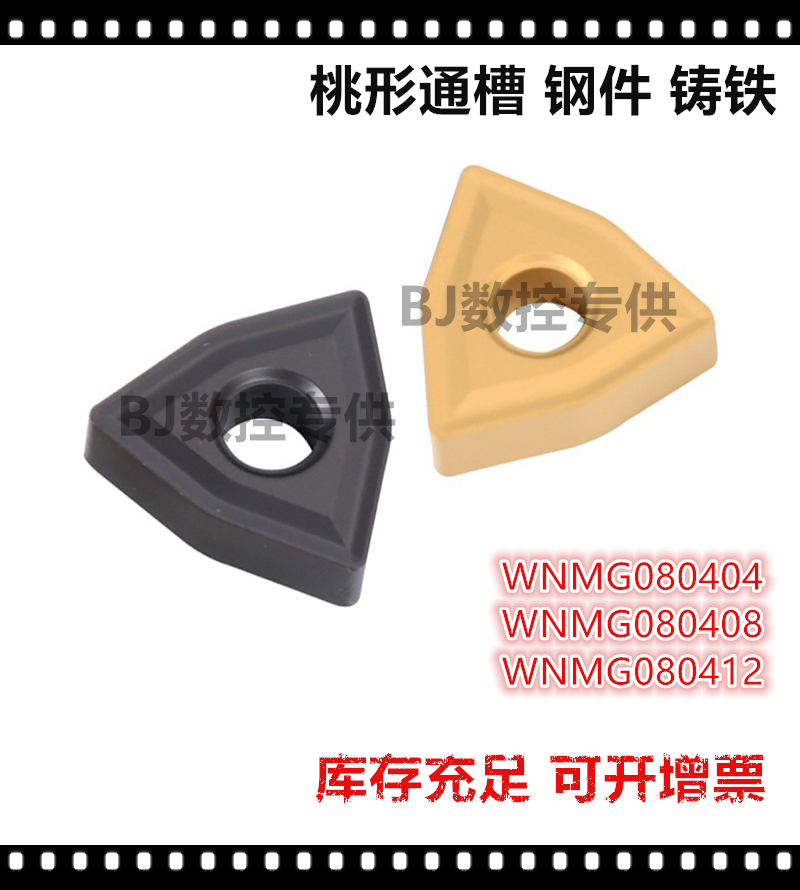 Peach-shaped hexagonal cast iron OE K Section numerical control WNMG080408 WNMG080408 OC3115 OC3115D OC3115D