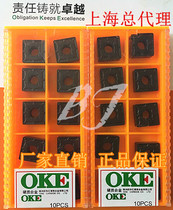 Zhuzhou OKE OKE billion CNC blade SNMG120412-OPM OC2025 OC2125 OC2115