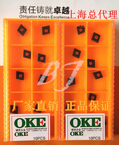 Zhuzhou OKE OKE billion CNC blade CCMT060208-OTM OC2125 OC2115 OC3115D