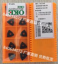 Zhuzhou OKE Ouke billion CNC blade WCMX060308-ZK OC2140 OC4225 OP2202