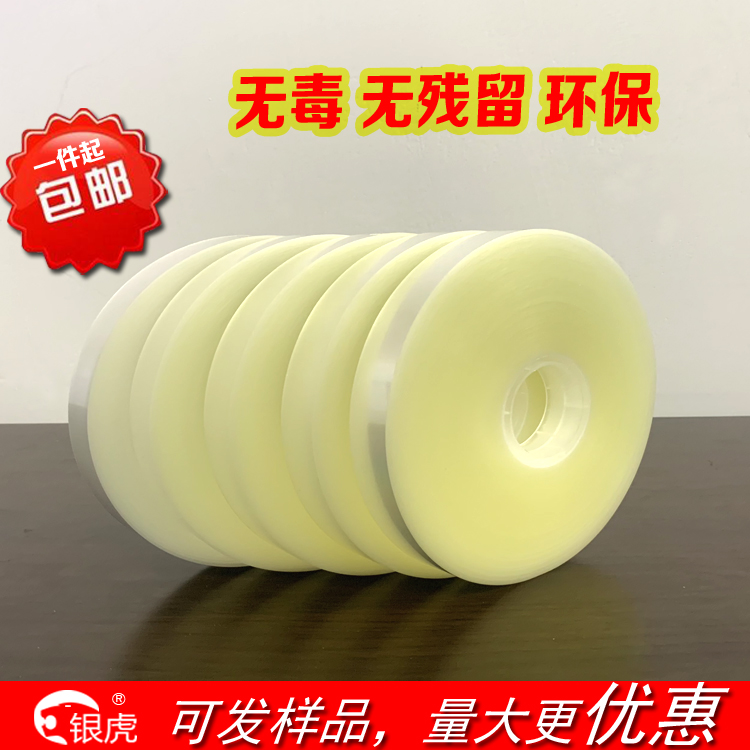 Recommended silver tiger transparent belt belt machine plastic strapping strapping strapping sample factory direct sales are large