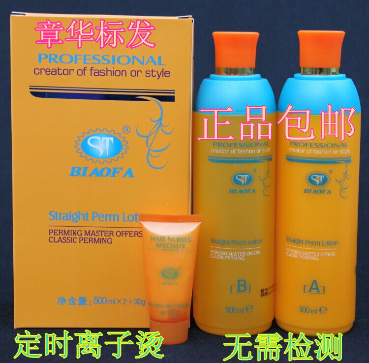 Marked hair must be straight hot-iron straight hair cream with a straight hair lotion 500mlX2 30G