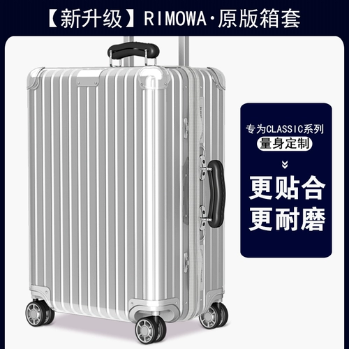 Применимо к Nikkurwa защитный рукав классический ретро -рычаг чемодан 21/26/30 дюйма Rimowa Box Ryeve