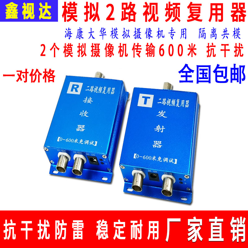 Coaxial HD 4-way 3-way 2-way 5-way video multiplexing analog camera BNC to one-line pass transmission 600 meters