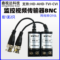 2 monitored passive network BNC joint converter analog video twisted pair Q9 male head transmitter